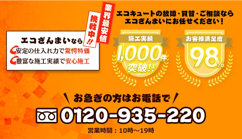 0120-935-220