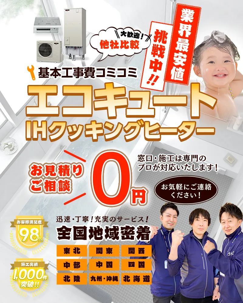 エコざんまい