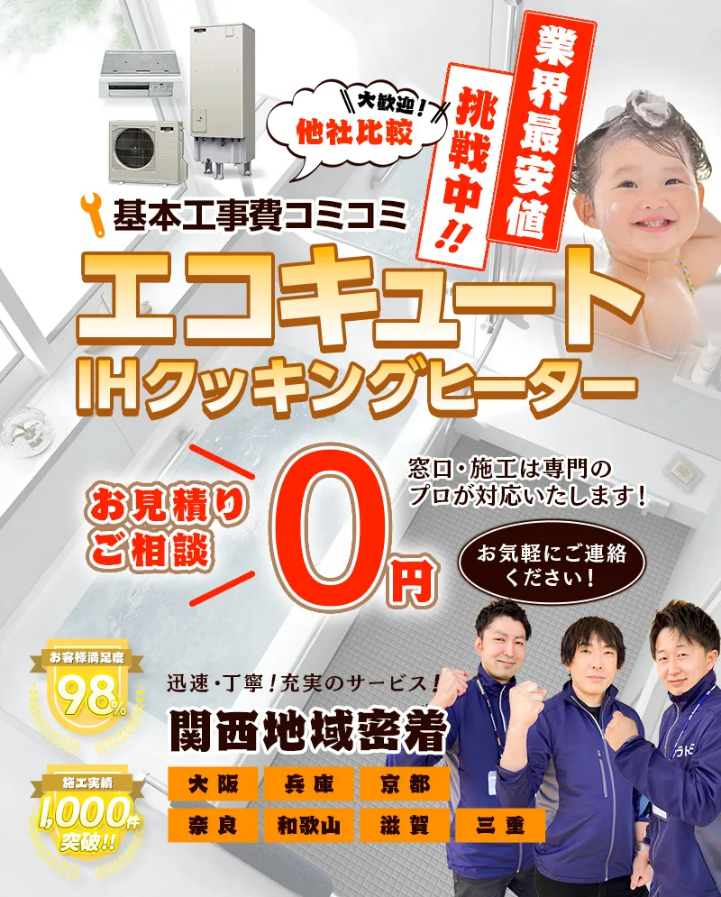 エコざんまい