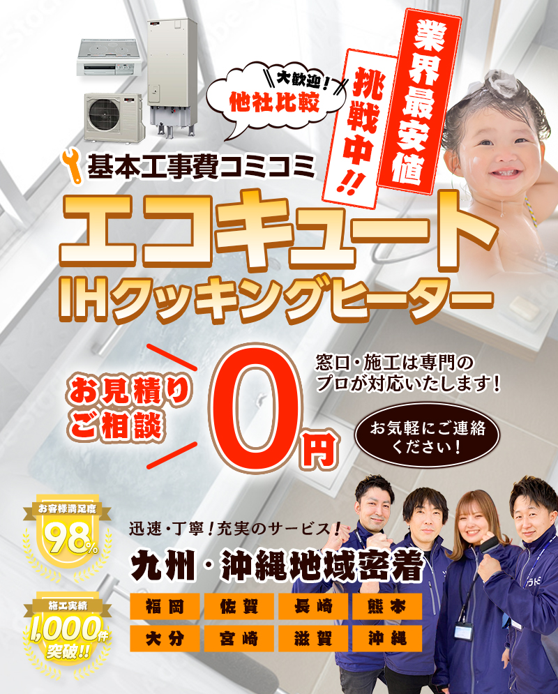 エコざんまい