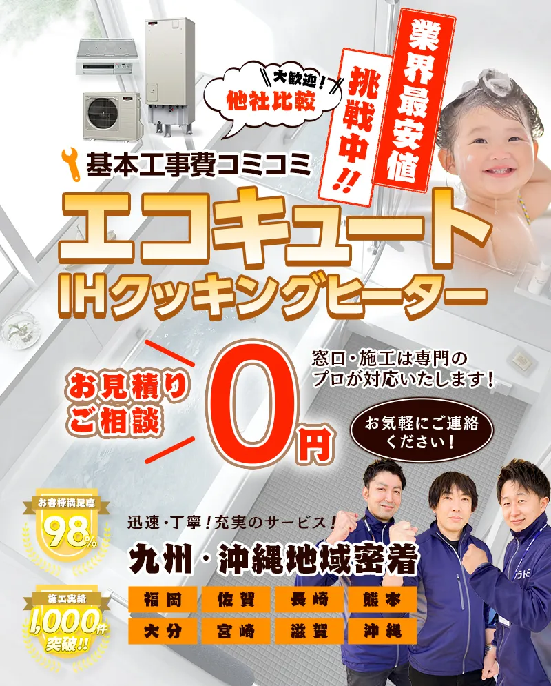 エコざんまい