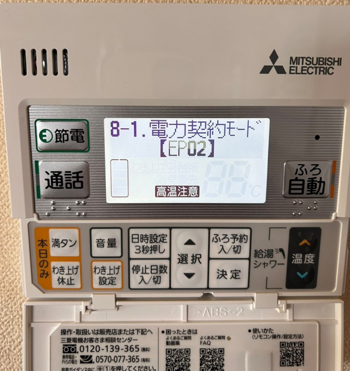 三菱電機 SRT-S466